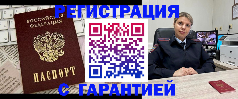 миграционный учет в Пересвете
