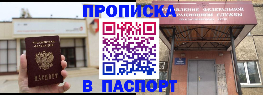 временная регистрация собственник в Пересвете