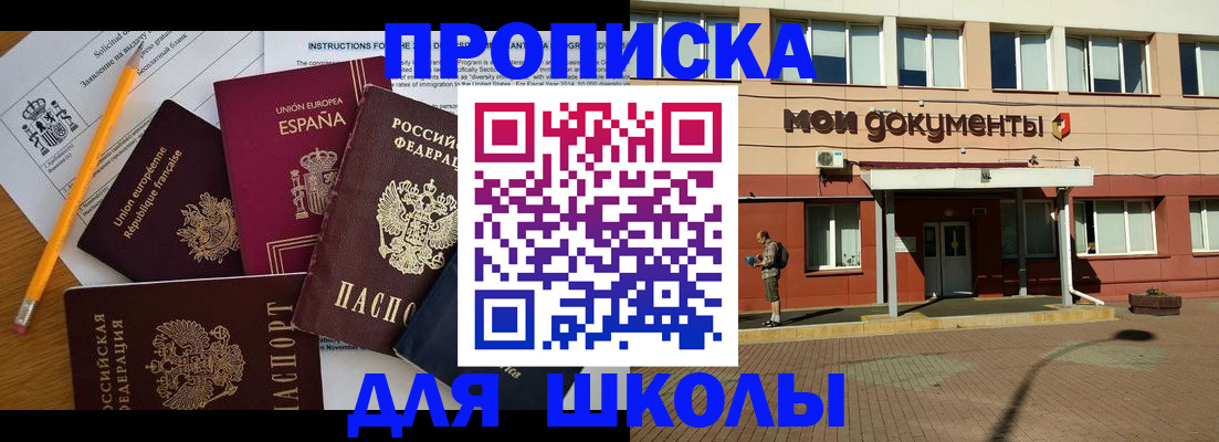 временная регистрация собственник в Пересвете