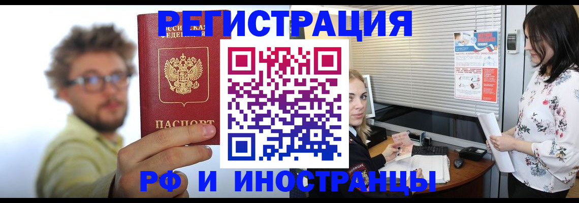 временная регистрация поиск в Пересвете