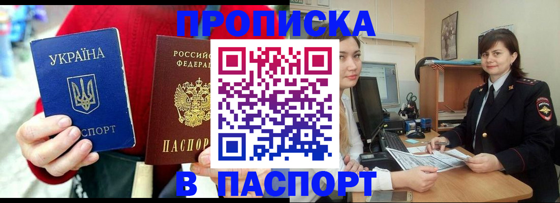 найти адрес прописки в Пересвете